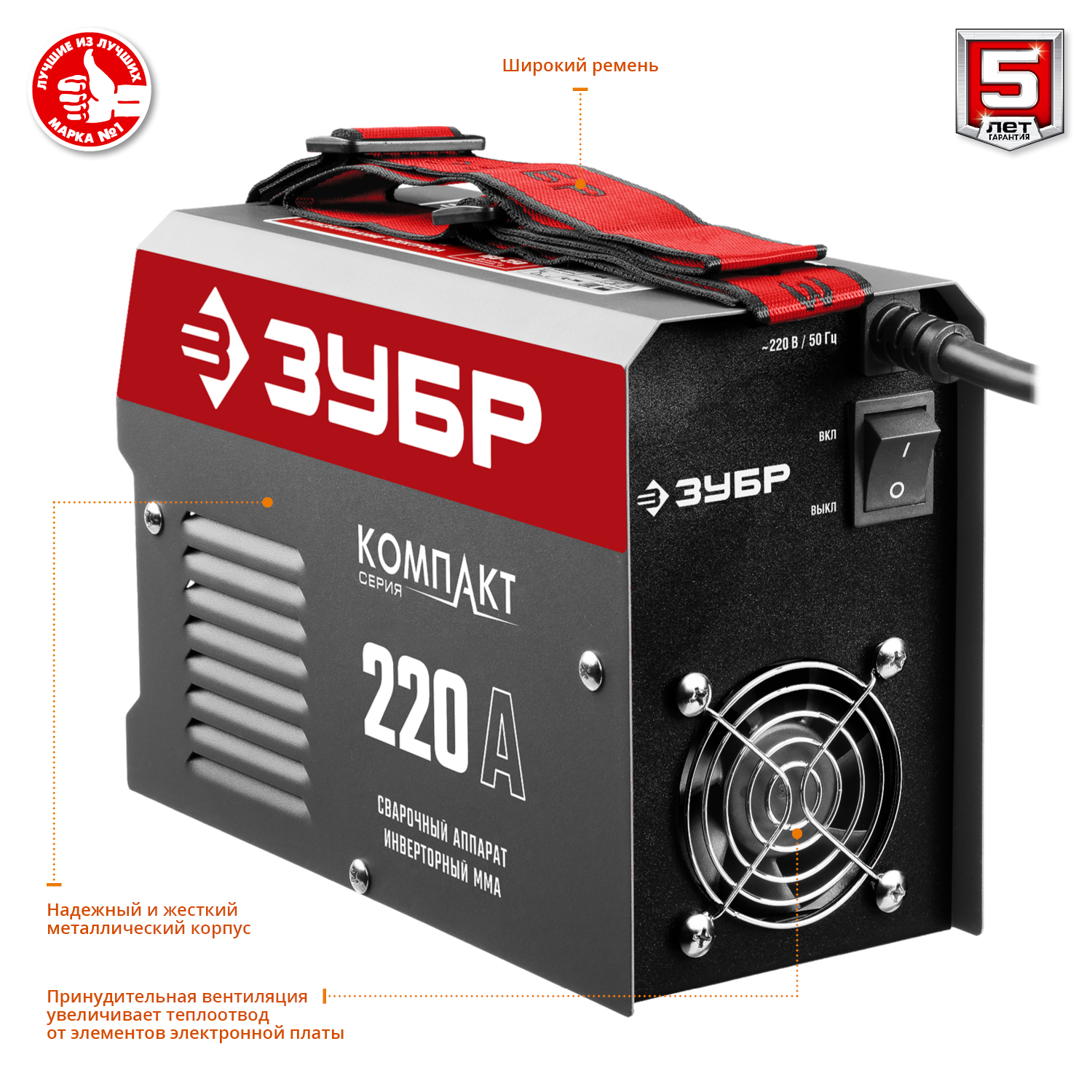 Сварочный инвертор, ММА СА-220К