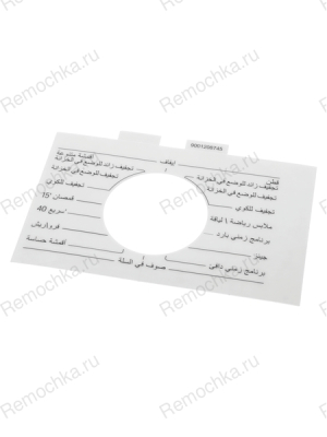 Ручка регулировки